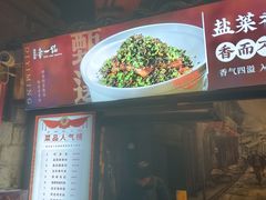 -帝一铭家宴(板塘店)