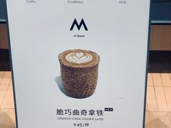 -M Stand(北京平安幸福中心店)