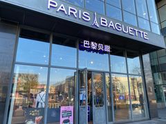 门面-巴黎贝甜(五道口店)
