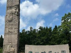 -广州雕塑公园