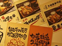 -天妇罗内顺田(罗湖店)