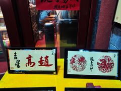 -烟袋斜街