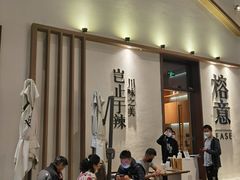 门面-榕意·川味之美(深业上城店)