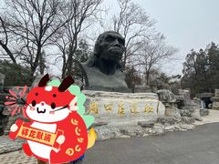 -北京周口店北京人遗址博物馆