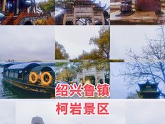 -柯岩风景区