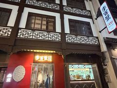 -李百蟹·江南蟹黄面·河景餐厅(夫子庙总店)