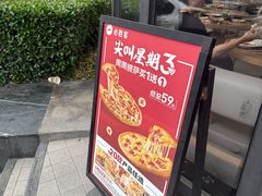 -必胜客(湘隆店)