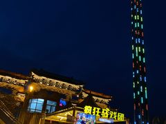 -横店影视城梦幻谷园区