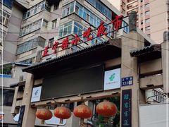 -正宁路小吃夜市