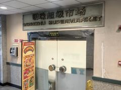 -麦当劳(东大桥店)