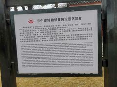 -拜将坛