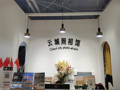 -云城照相馆(龙湖雨山天街店)