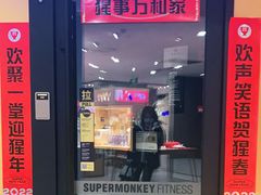 -超级猩猩健身·团课(淮海百盛店)