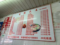 菜单-黄阿姨锅贴大王(万航渡路店)