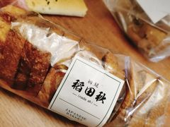 -稻田秋日式面包