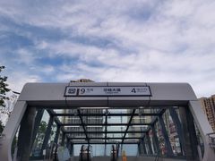 -重庆中央公园(渝北区)