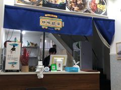 -妙味招领四川冒菜(工农新村店)