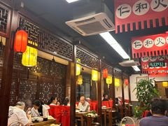 -仁和四季涮肉馆(天坛南门店)