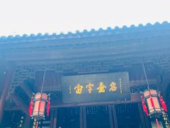 -成都武侯祠博物馆