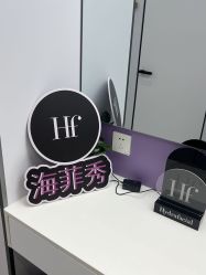 -深圳医恒美医疗美容