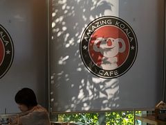 -了不起的考拉咖啡店(高新店)