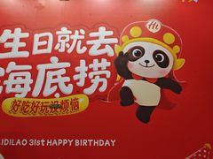 -海底捞火锅(龙湖金沙天街店)