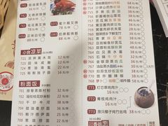 菜单-渔旺喜宴(银座店)