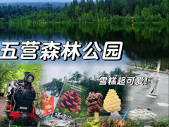 -五营国家森林公园