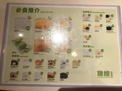 -聪嫂私房甜品(旺角二店)