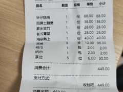 -华仔土鸡店(南洲分店)