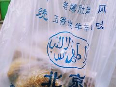 -老爆肚满五香烧牛羊肉
