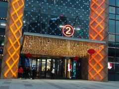 -星光耀广场(安吉路店)