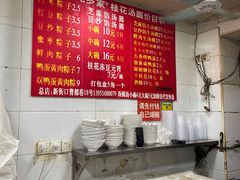 -罗子龙罗家桂花汤圆(曹都巷店)