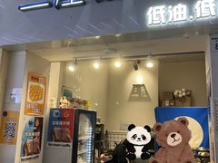 -三厘鸡蛋仔(印力店)