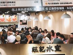 -旺记冰室(九龙中心大厦店)