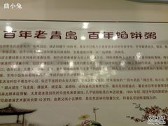 -馅饼粥·百年传承 since1926(中山路店)