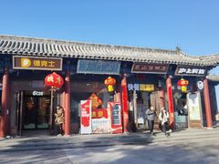-德克士(南天门店)