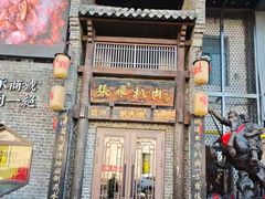 -張飛扒肉·龙江非遗(道外店)