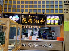 门面-德元兰州纯汤牛肉面(天水双桥店)