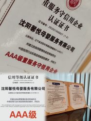 点击看大图 -馨悦诗安国际母婴会所