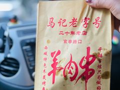 -兰州牛肉拉面(合肥店)