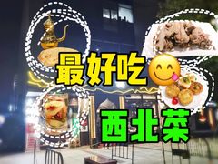 -品回味清真西北楼(宁波首店)