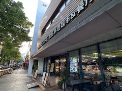 -佳思多食品料理超市(园区店)
