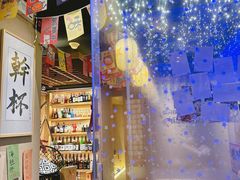 -琴寿司居酒屋(中山广场店)