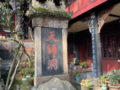 -青城山