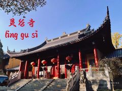 -灵谷景区