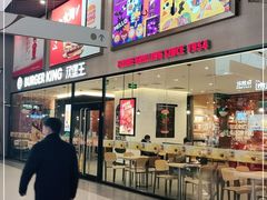 -汉堡王(歌斐中心店)