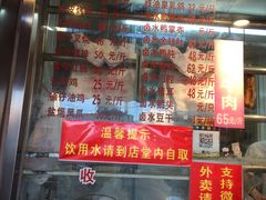 门面-永祥烧腊餐厅(虹口店)