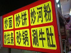 -小竹签烤肉纸包鱼小龙虾(唐韵路店)