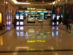 -中影国际影城(大唐西市4K临境音店)